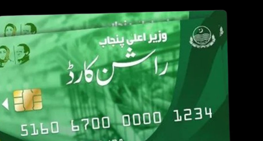 Ration Card Scheme launched across Punjab File Photo