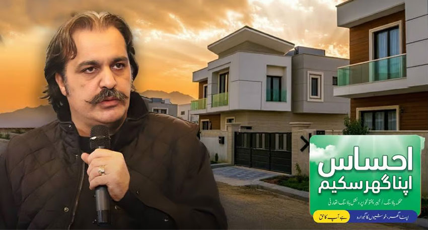 Khyber Pakhtunkhwa launches ‘Ehsaas Apna Ghar’ scheme, distributes interest-free loans Khyber Pakhtunkhwa launches Ehsaas Apna Ghar scheme, distributes interest-free loans