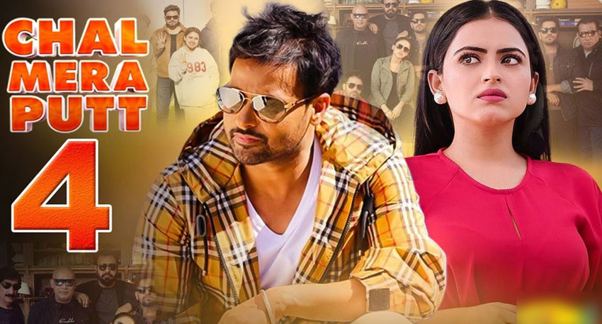Chal Mera Putt 4 trailer released, featuring Pakistani actors File Photo