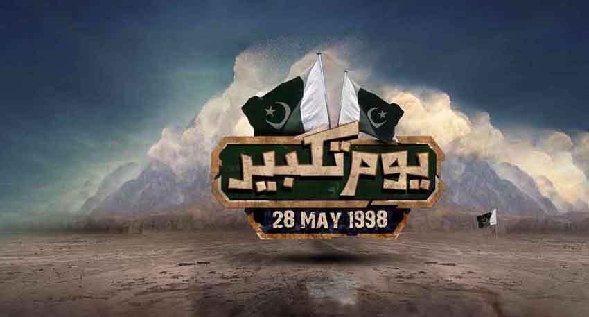 Pakistan marks 27 years as a nuclear power, celebrates “Youm-e-Takbeer” with national pride File Photo