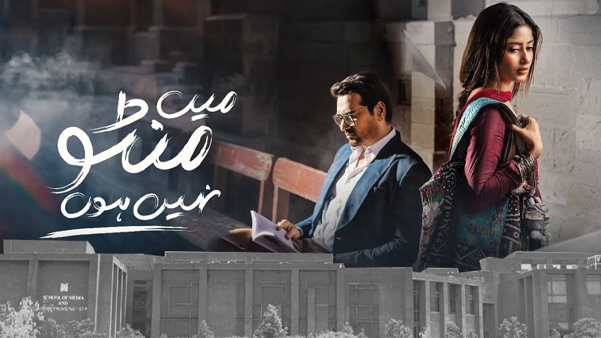 Universities ban drama shootings after ‘Main Manto Nahi Hoon’ controversy Poster for Main Manto Nahi Hoon featuring Humayun Saeed and Sajal Aly.