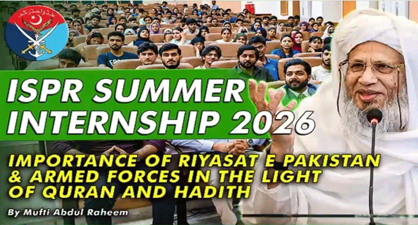 Mufti Abdul Rahim addressing students during the ISPR Summer Internship Programme 2026.