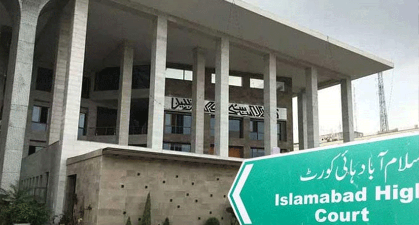 Islamabad High Court building after approval of revised transport allowance for judicial officers.