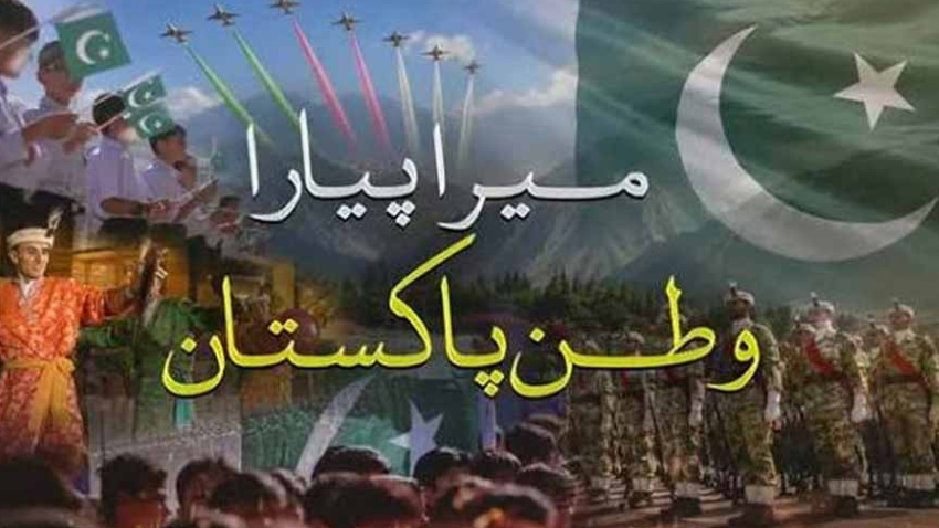 The Inter-Services Public Relations (ISPR) has released a new patriotic song. File photo