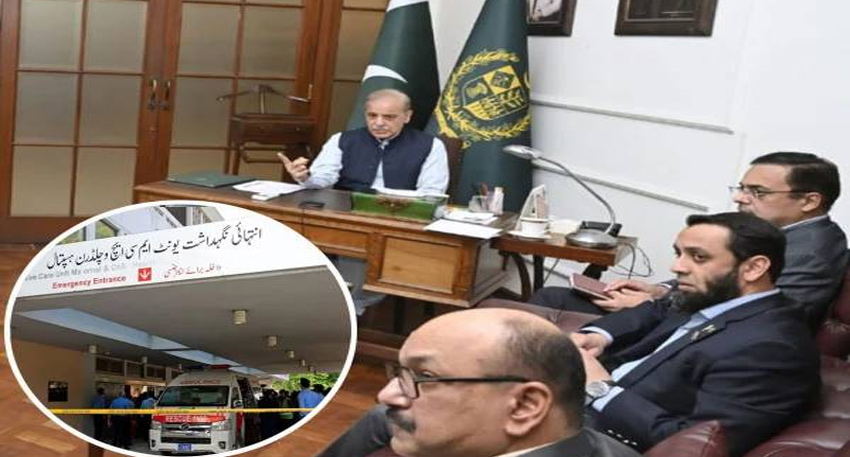 PM Shehbaz Sharif chairs a meeting regarding the PIMS fire, inset showing an ambulance at the hospital entrance.