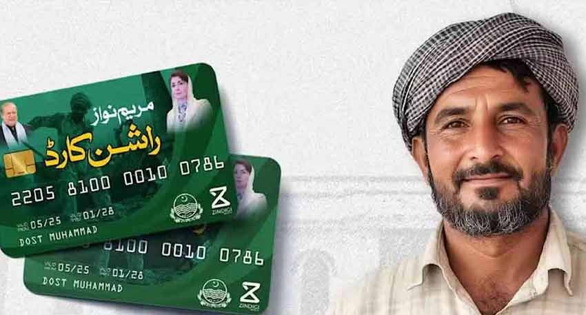 A man and Maryam Nawaz's ration cards for a Punjab government welfare program.