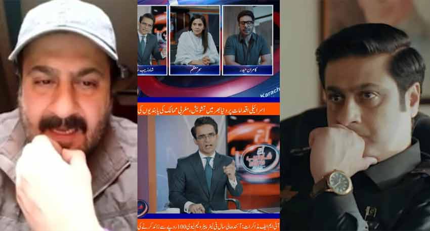 Kamran Jeelani reacts to Shahzeb Khanzada promoting his show in Case No.9