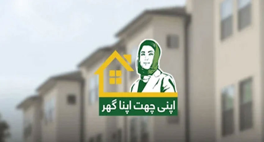 Apna Ghar Program