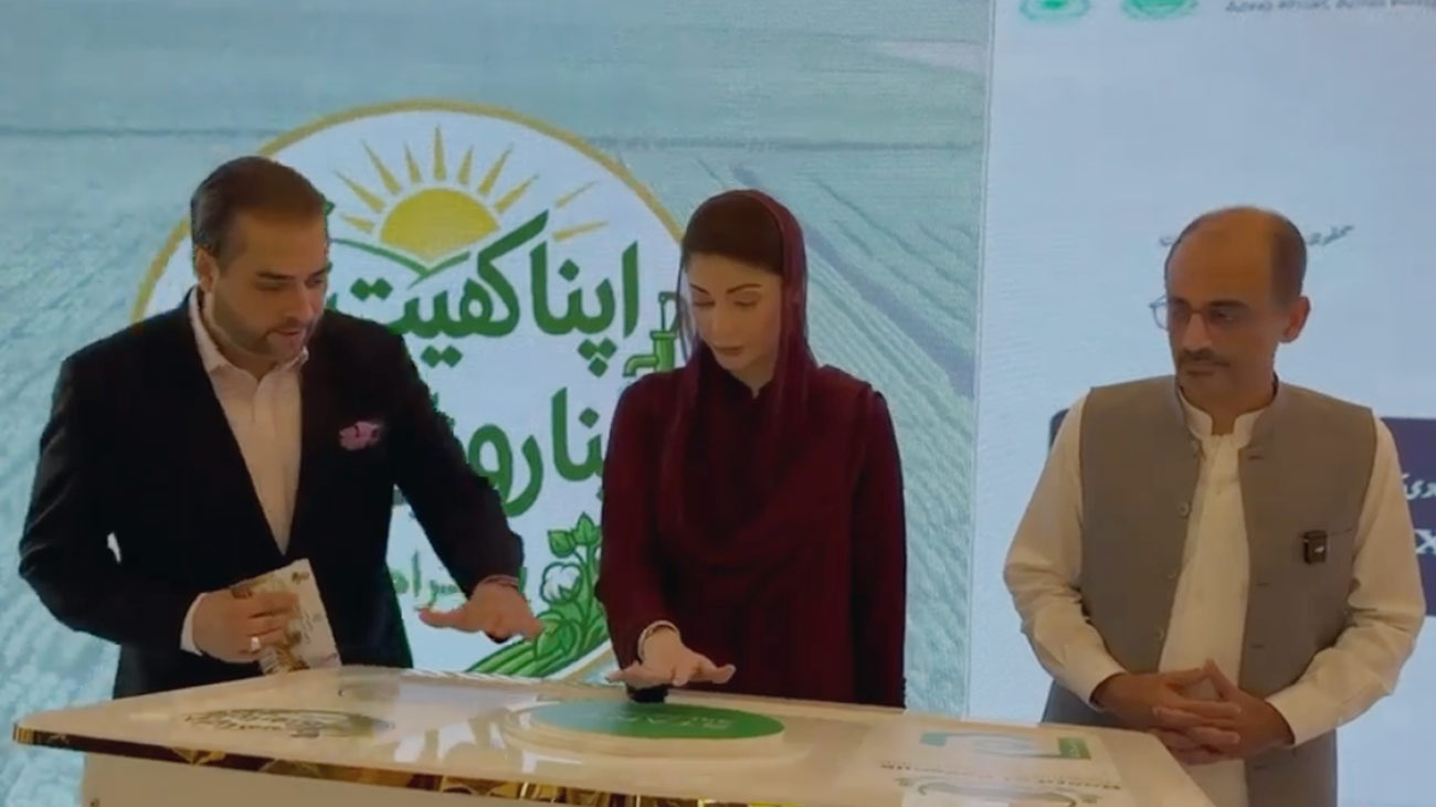 Punjab Chief Minister Maryam Nawaz has launched the Apna Khet Apna Rozgar scheme. File photo