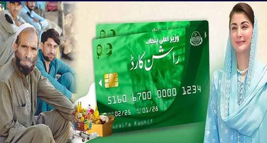 Maryam Nawaz pictured next to a green Punjab Rashan Card and a basket of grocery items.