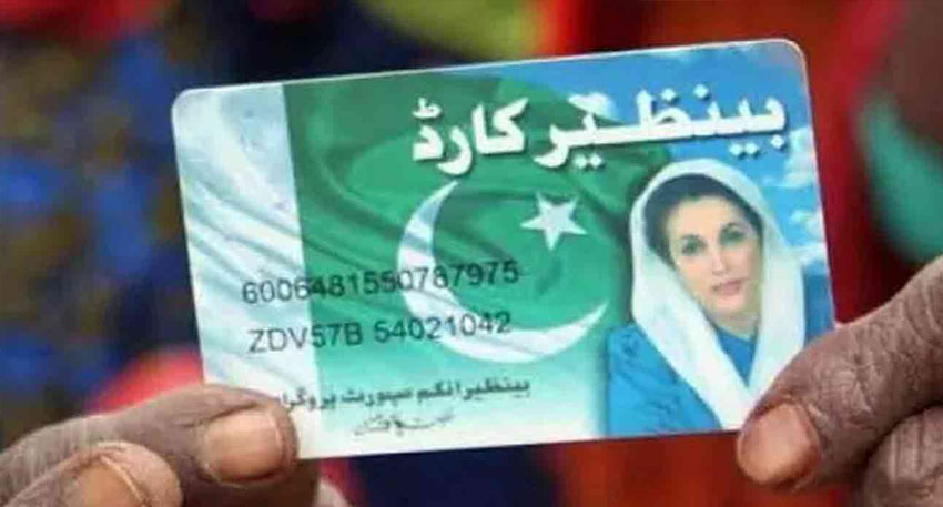 BISP 2026 goes digital – Check eligibility & get cash from your phone