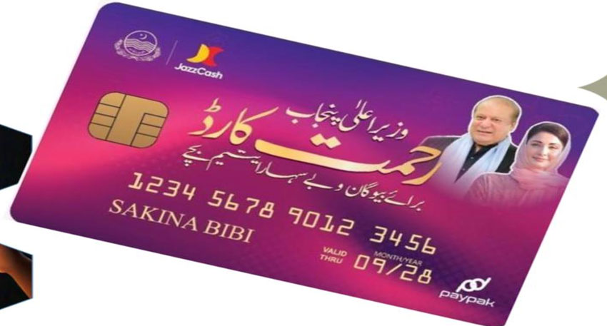 Punjab Rahmat Card