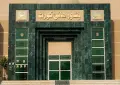 Peshawar High Court announces 41 government jobs